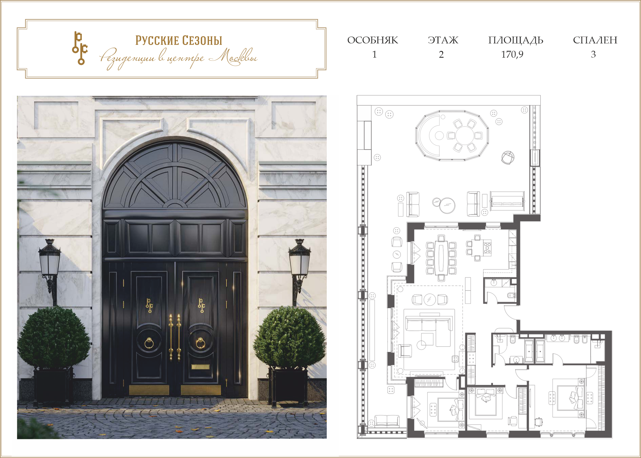 Планировка 5-комн.