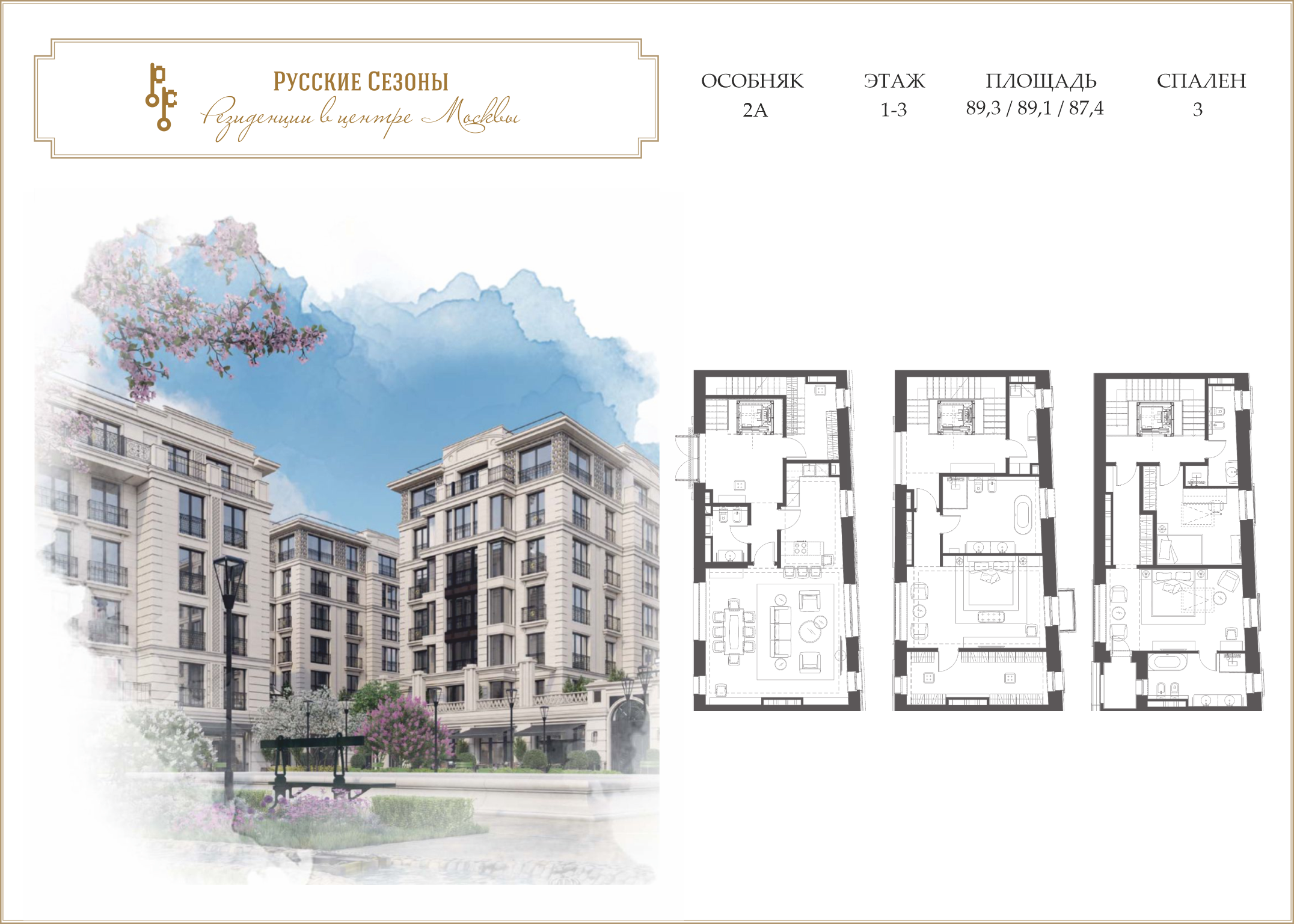 Планировка 5-комн.