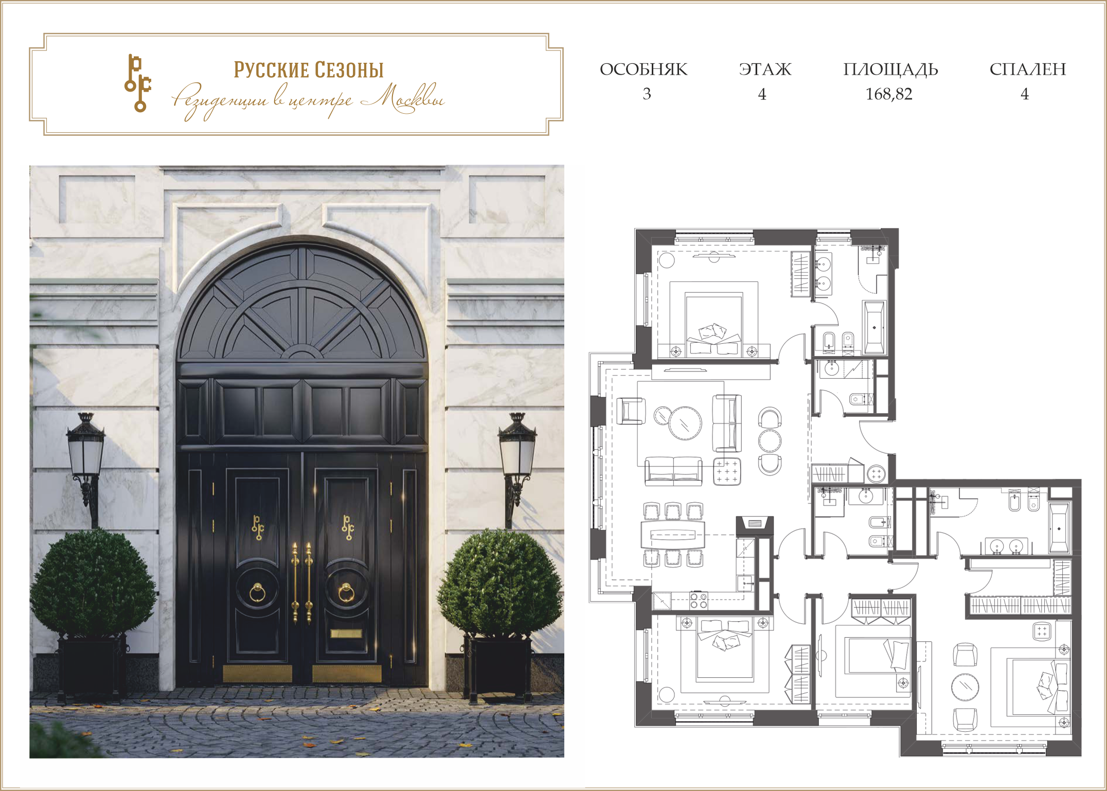 Планировка 5-комн.