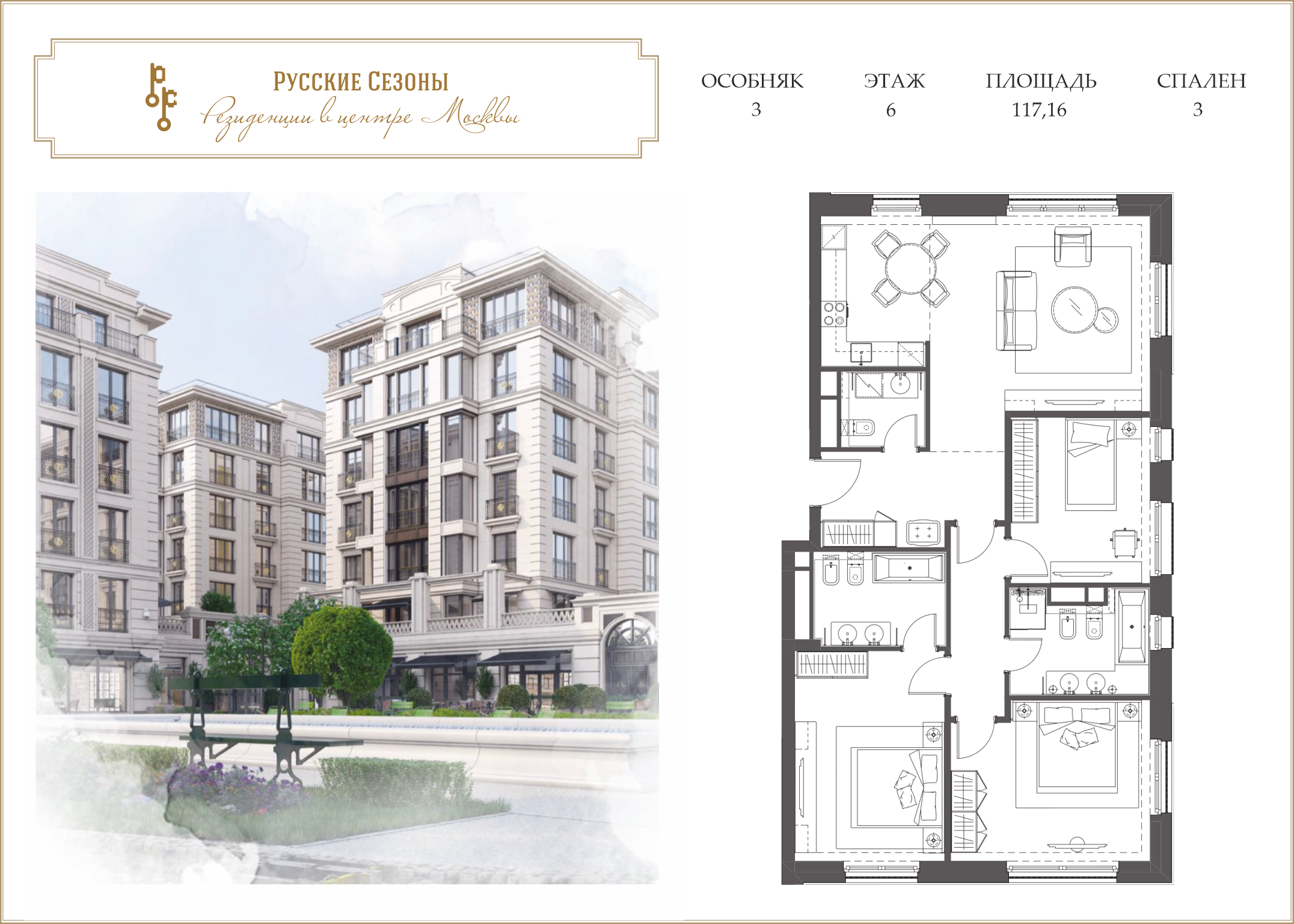 Планировка 4-комн.