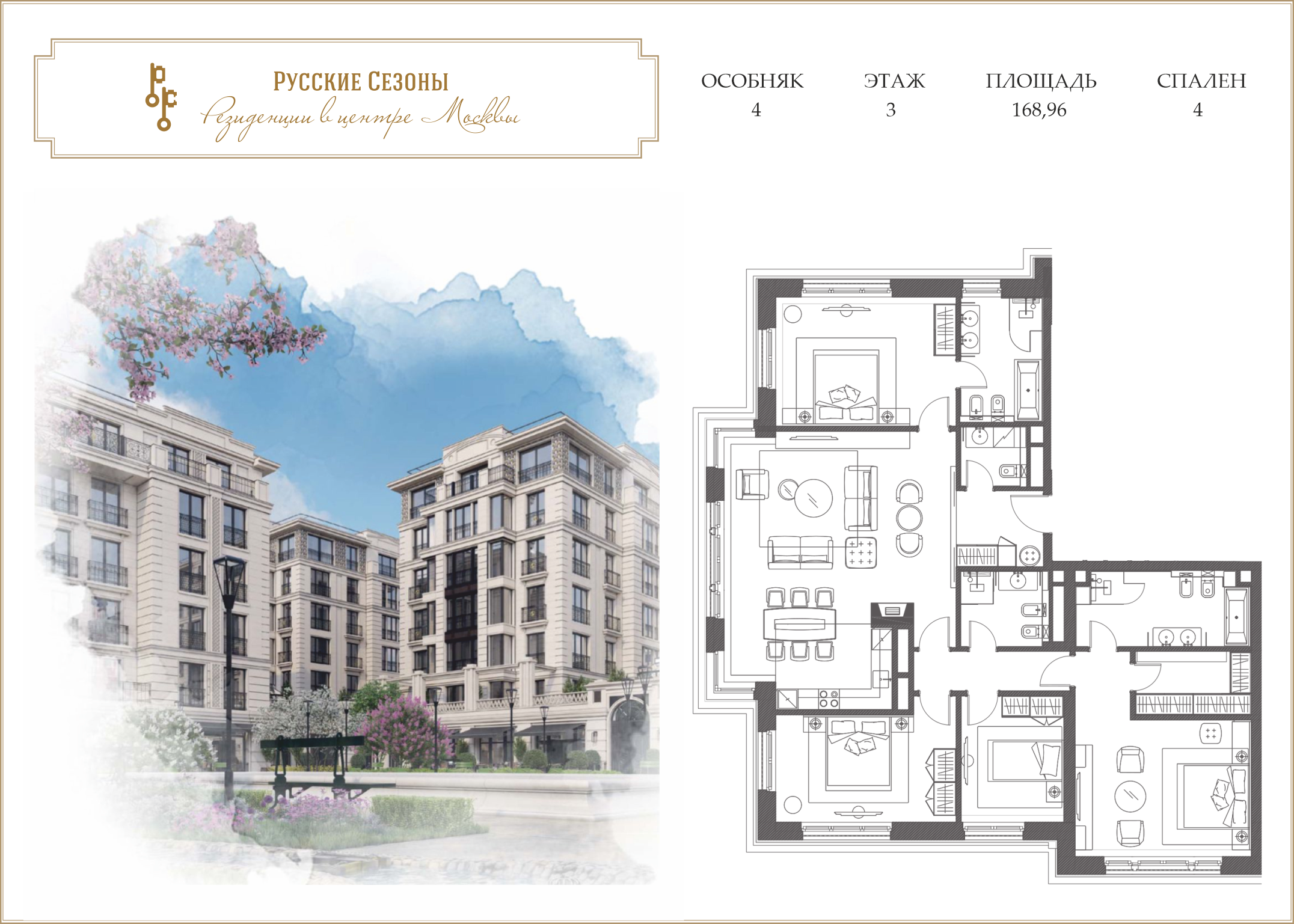 Планировка 5-комн.