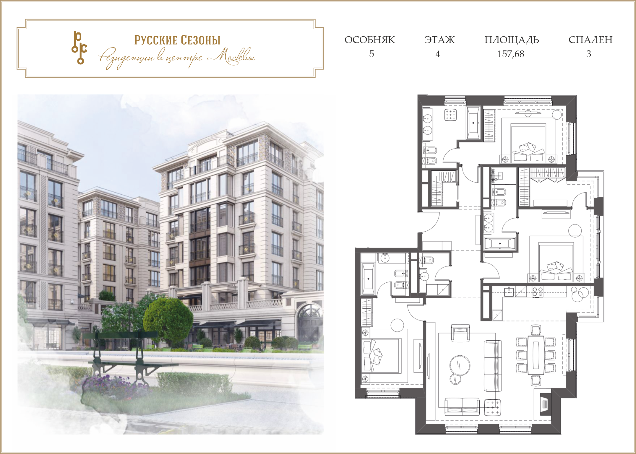 Планировка 4-комн.