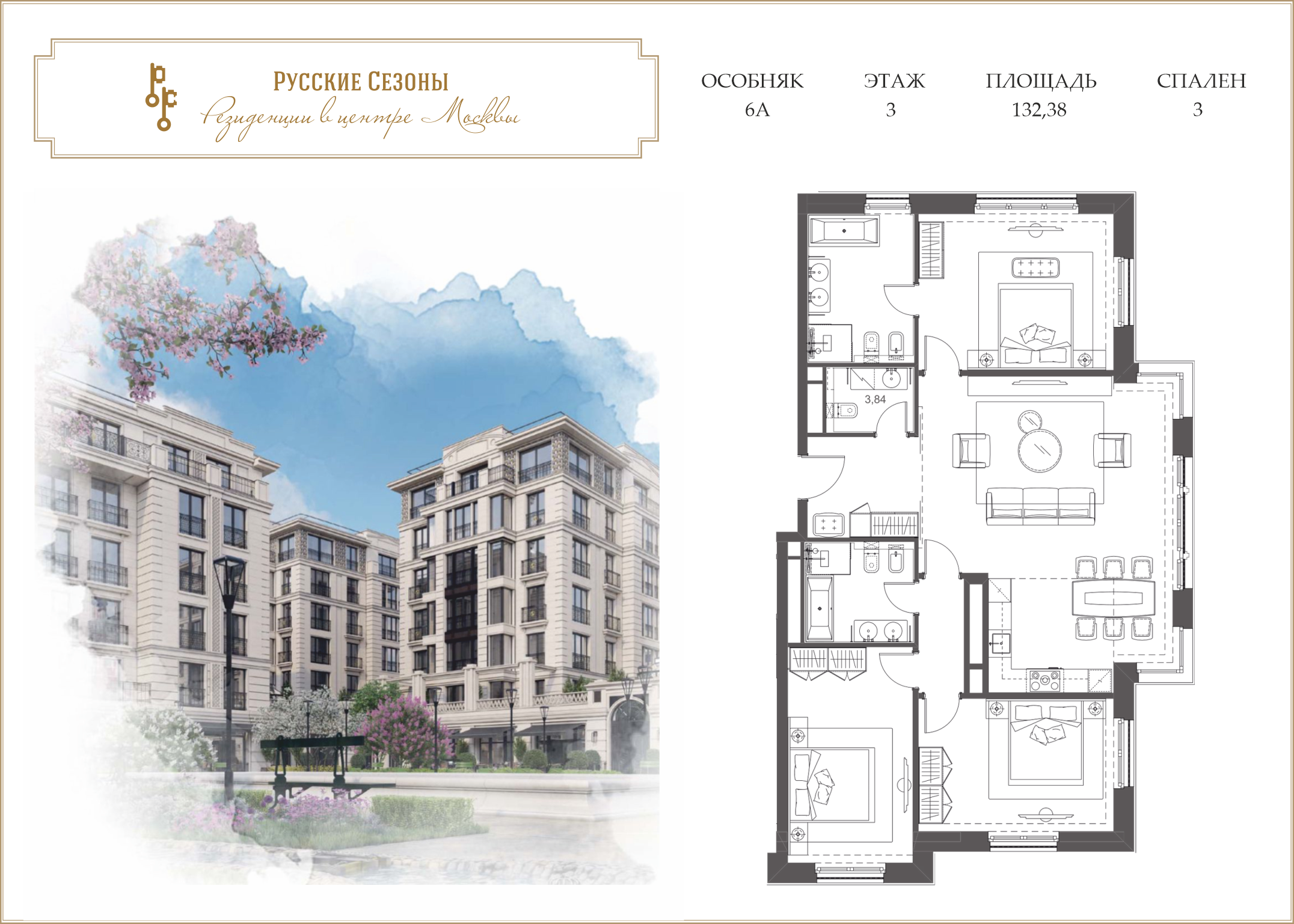 Планировка 4-комн.