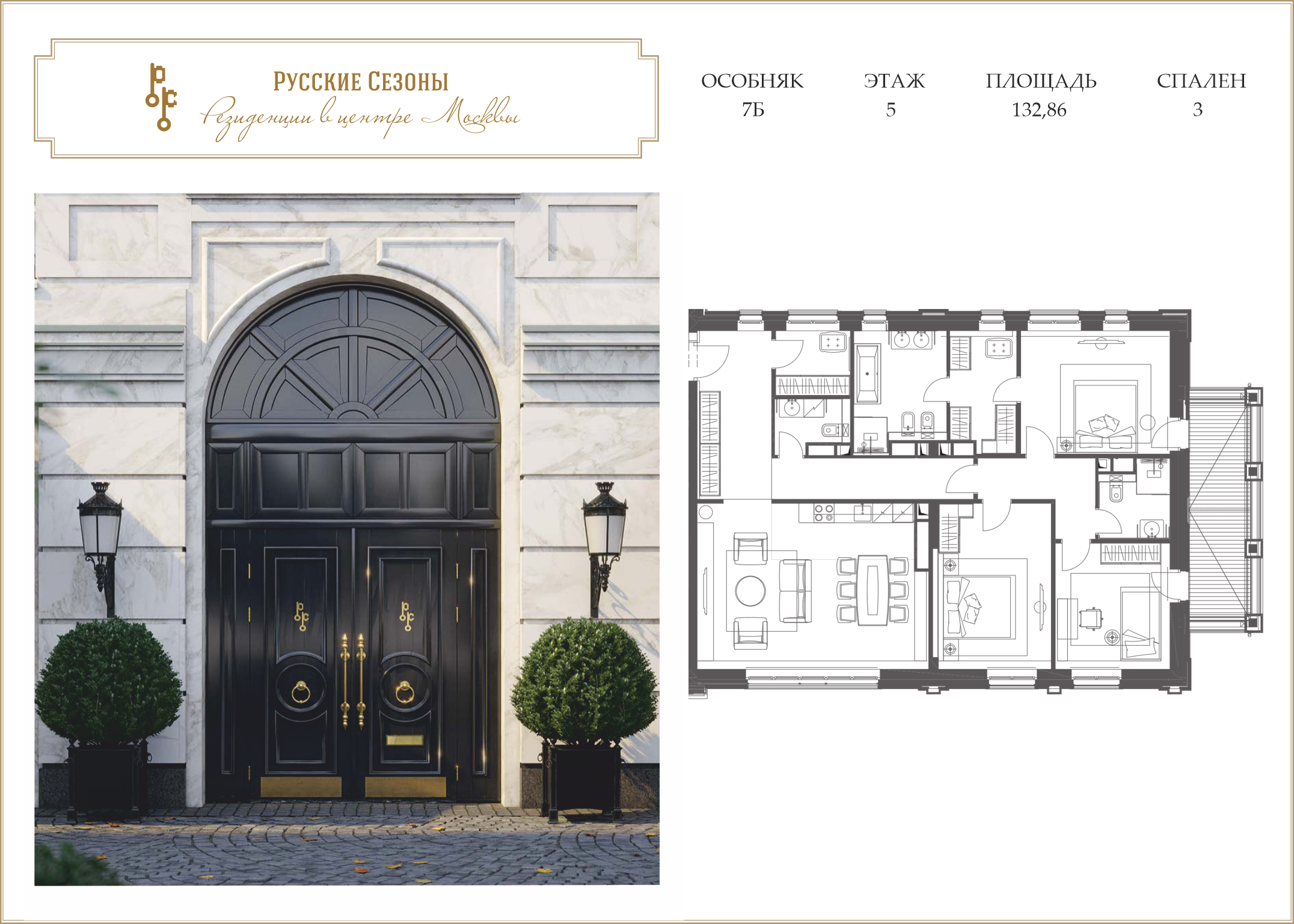 Планировка 4-комн.